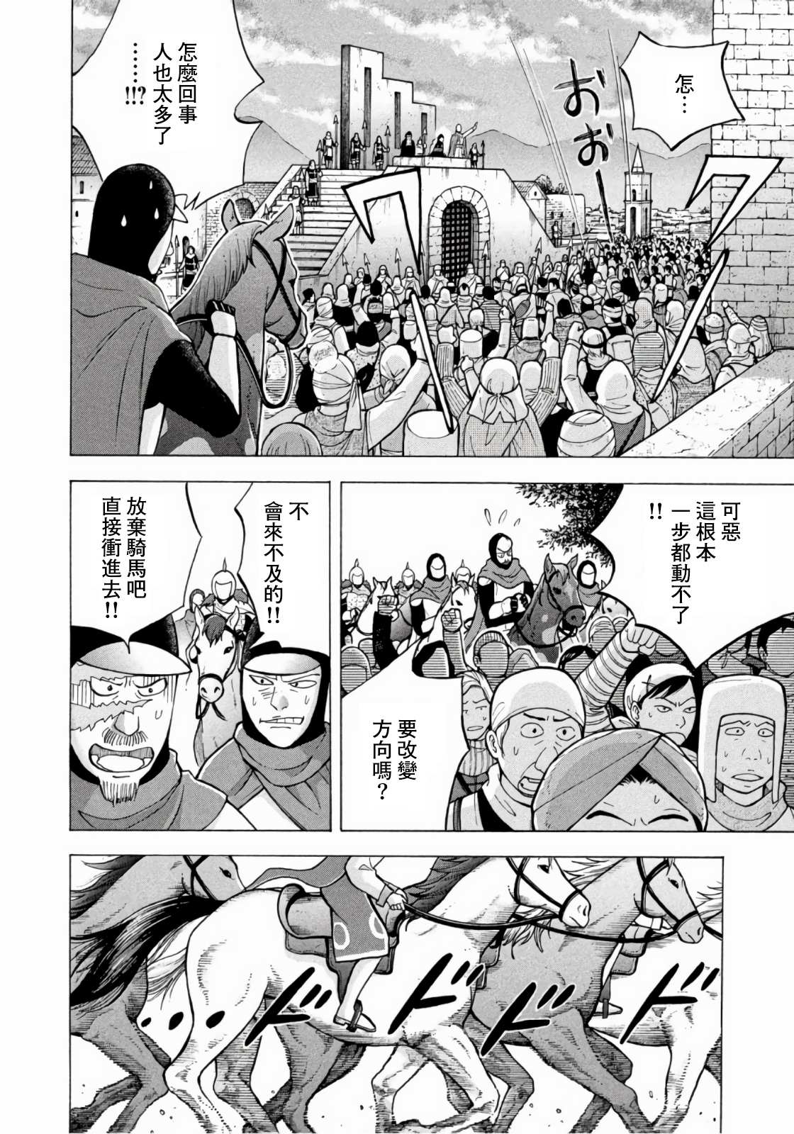 魔女罗伊与7日之森 第9话 第10页