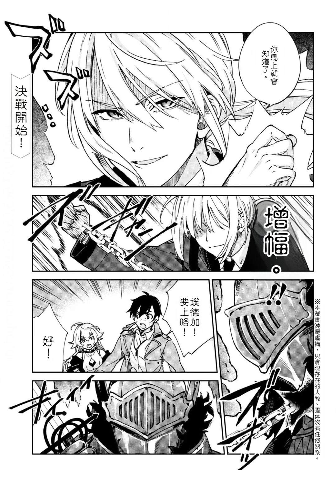 Bestia 第12.1话 第1页