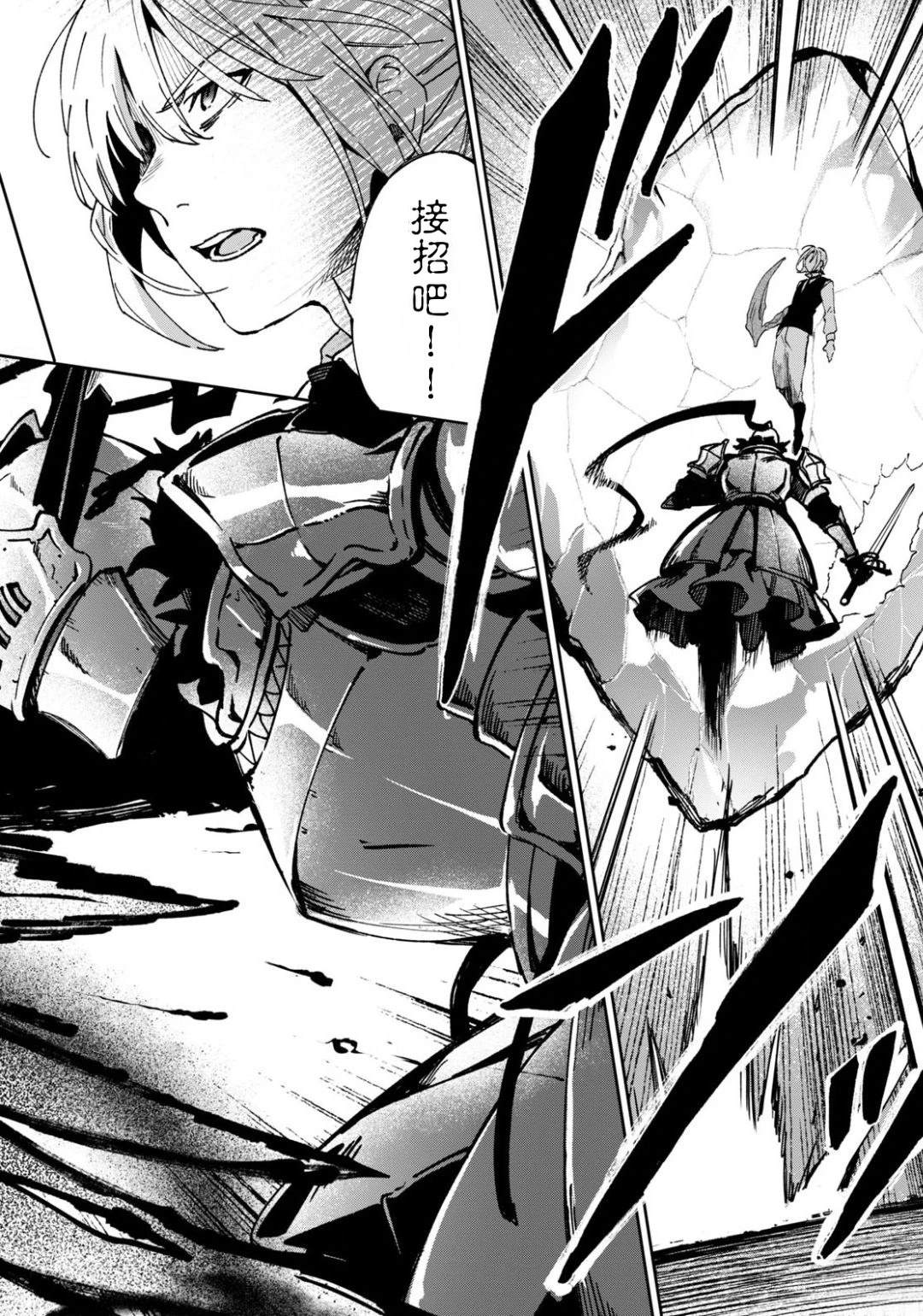 Bestia 第12.1话 第2页