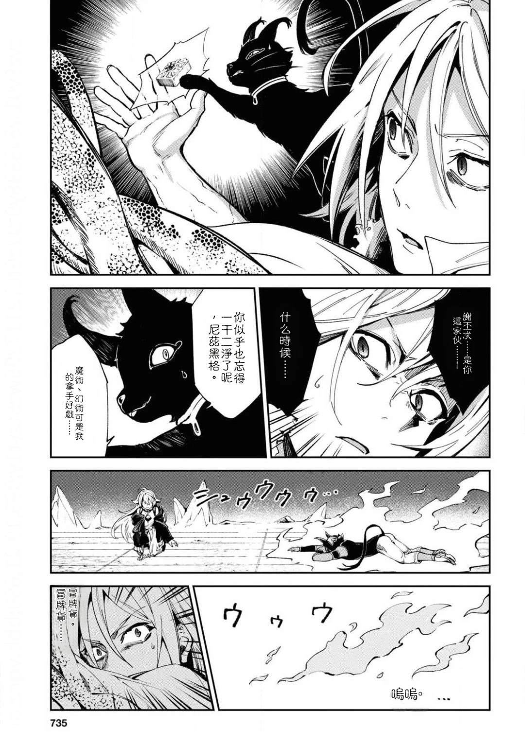 Bestia 第12.2话 第19页