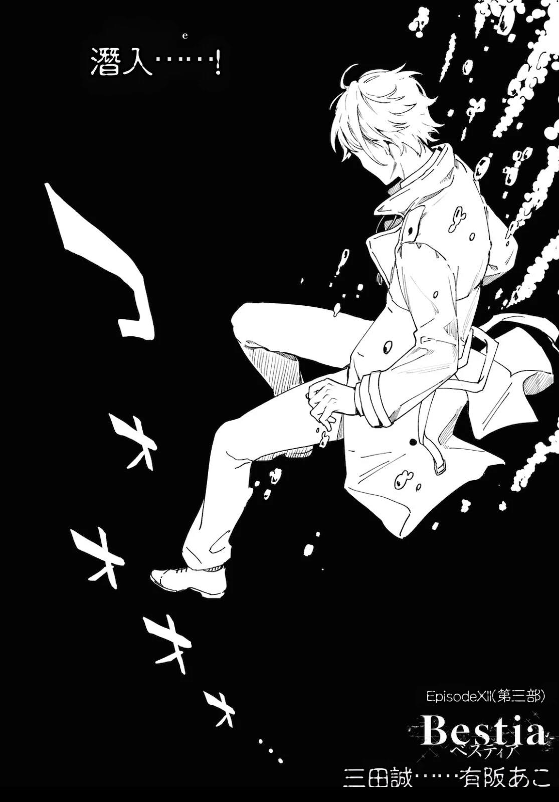 Bestia 第12.3话 第2页