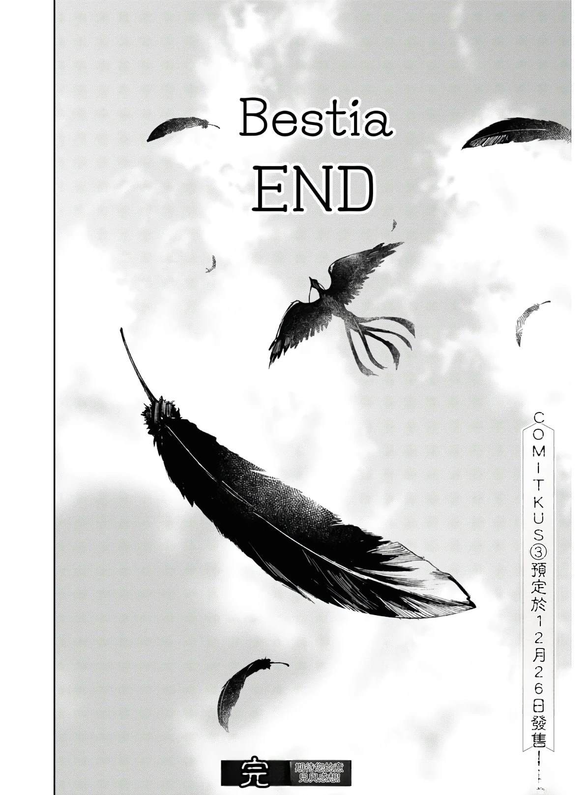 Bestia 第13话 第26页