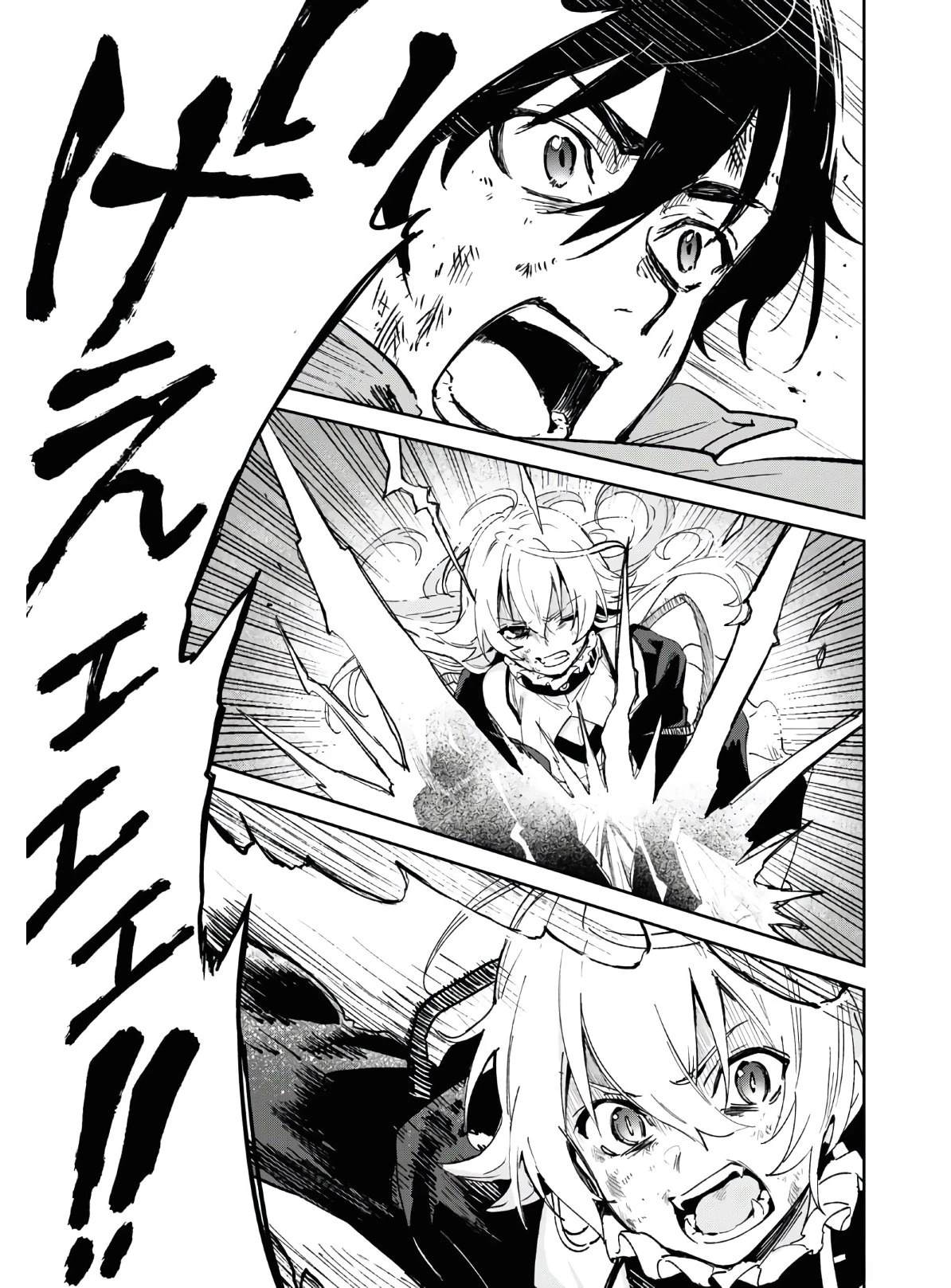 Bestia 第13话 第7页