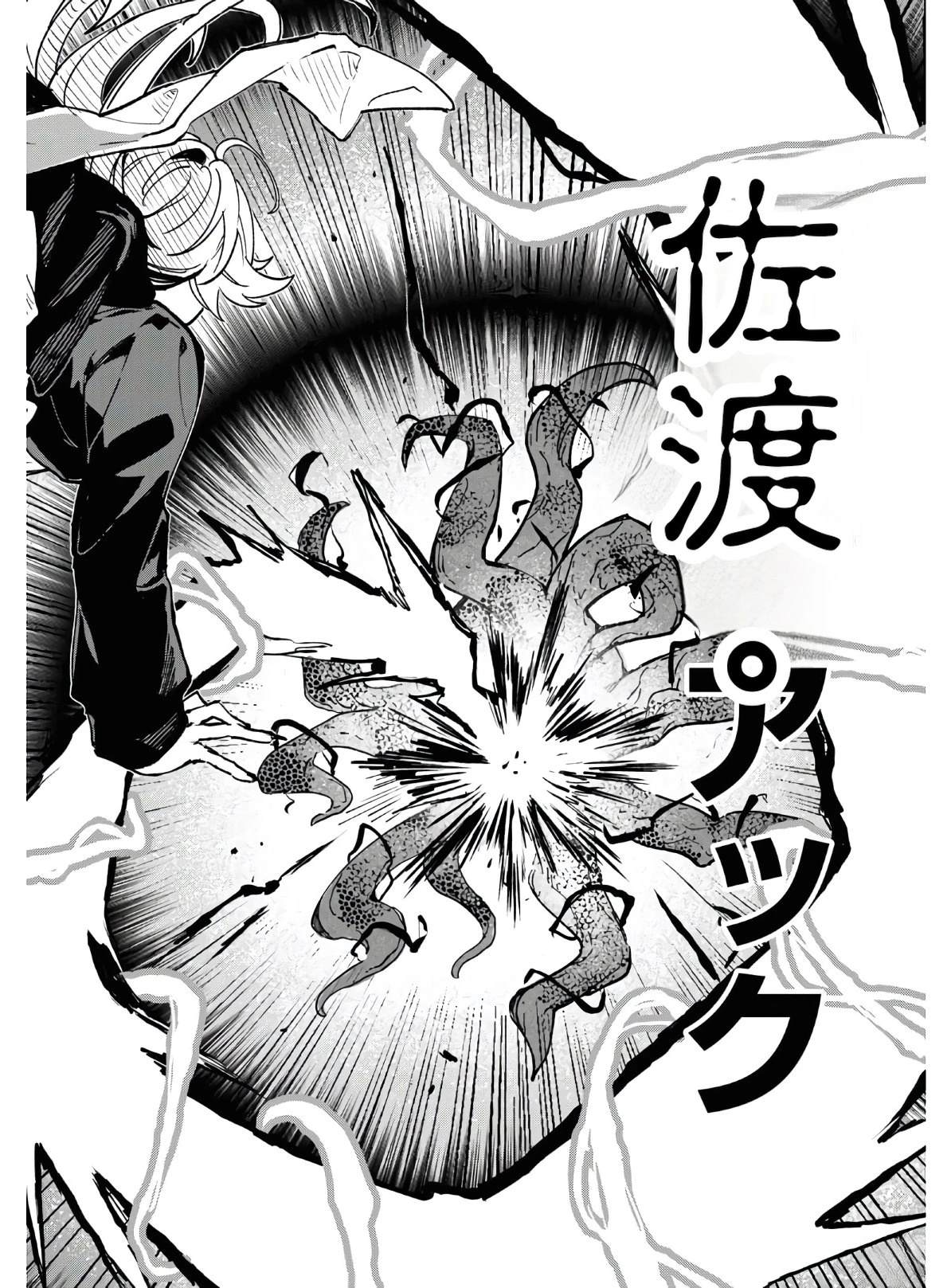 Bestia 第13话 第8页