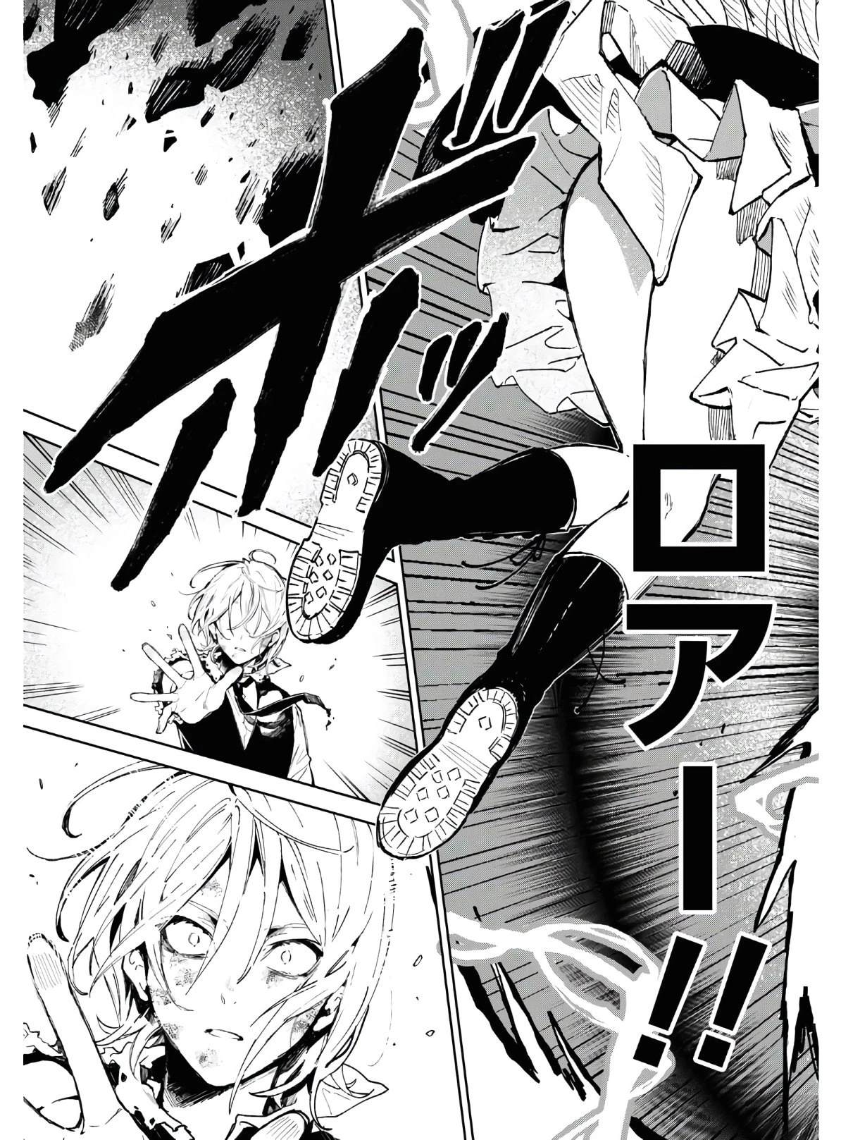 Bestia 第13话 第9页