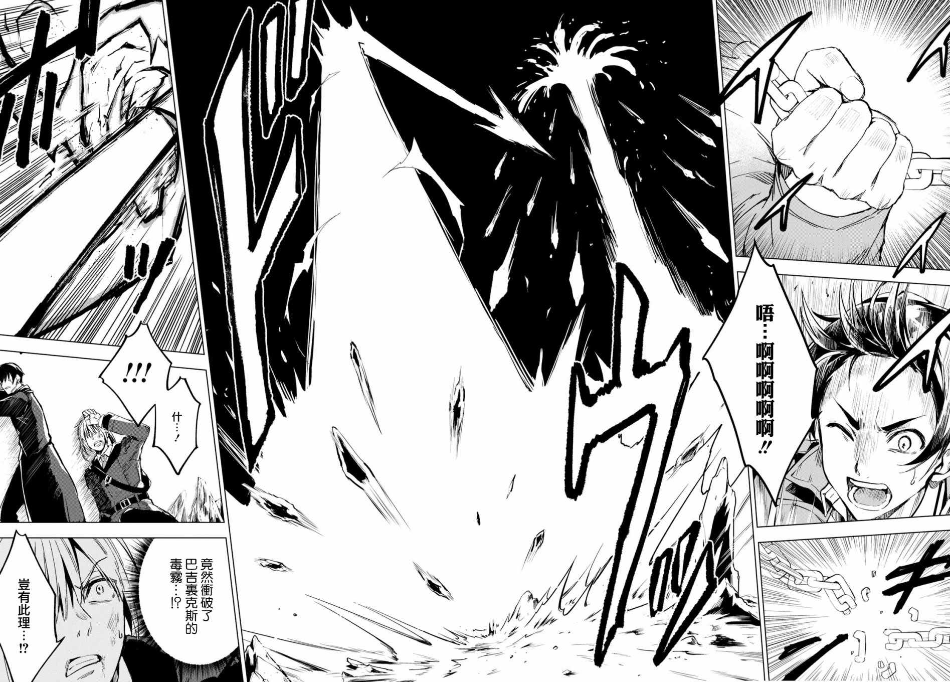 Bestia 第1话 第13页