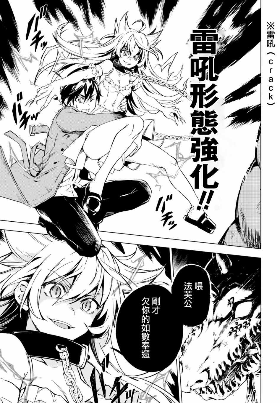 Bestia 第1话 第15页