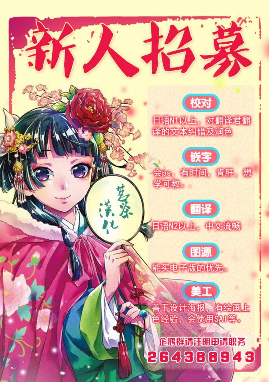 Bestia 第1话 第17页