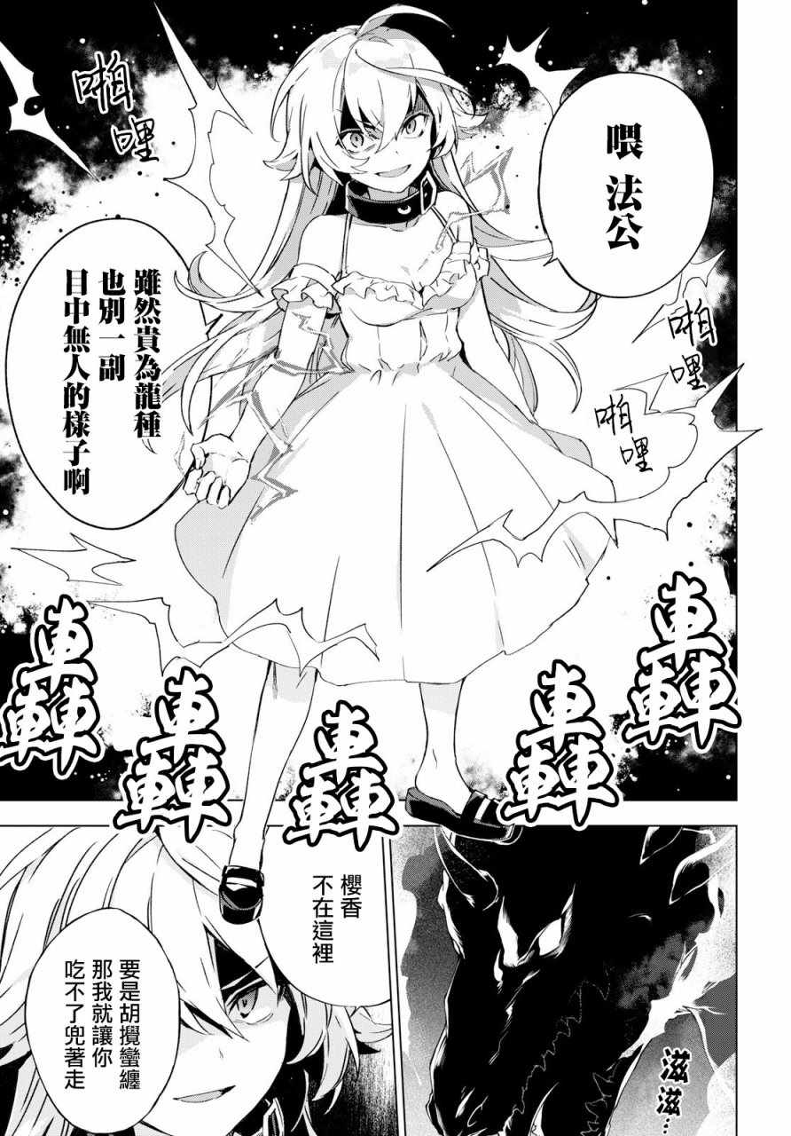 Bestia 第3话 第14页