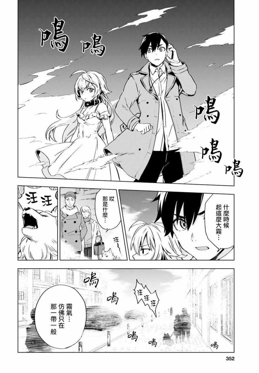 Bestia 第3话 第6页