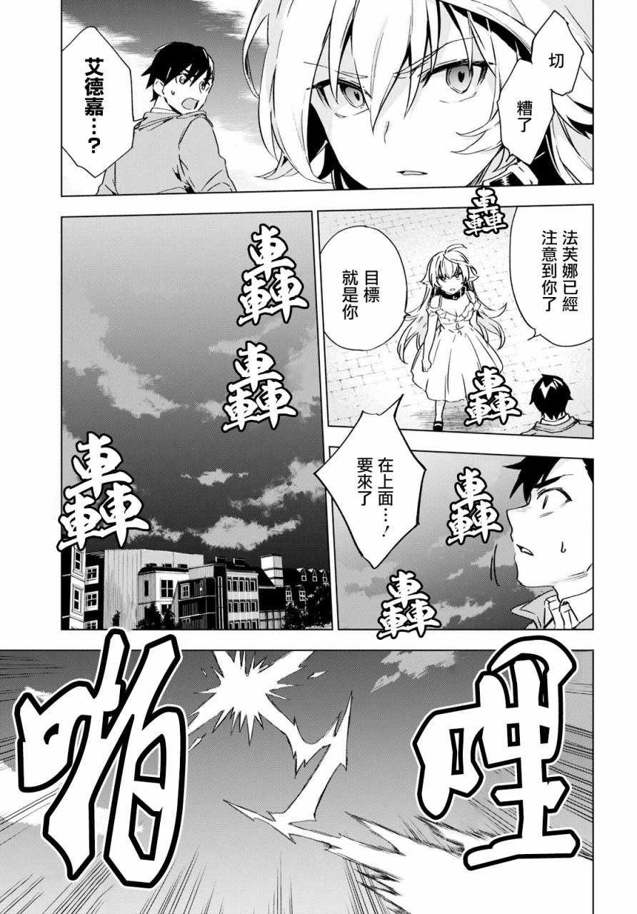 Bestia 第3话 第7页