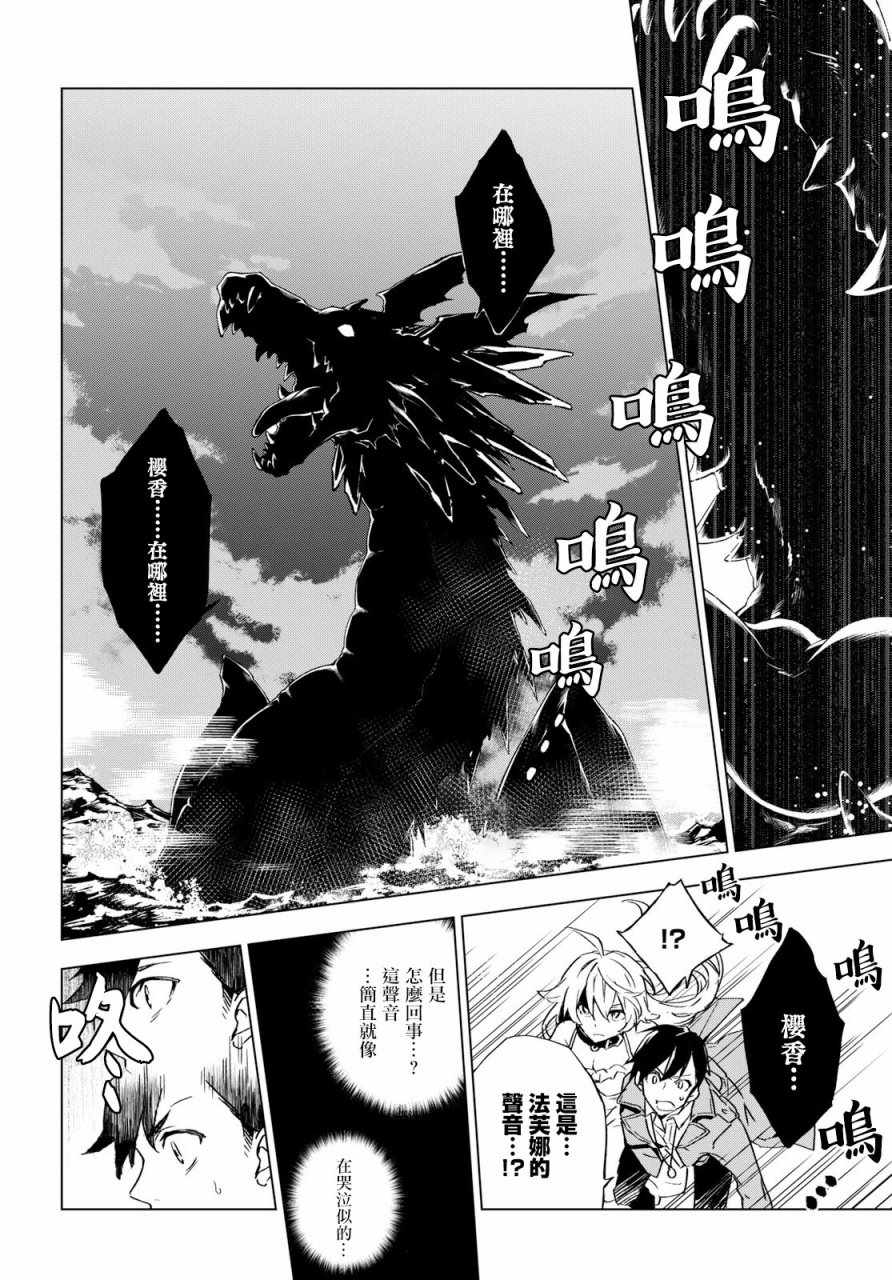 Bestia 第3话 第10页