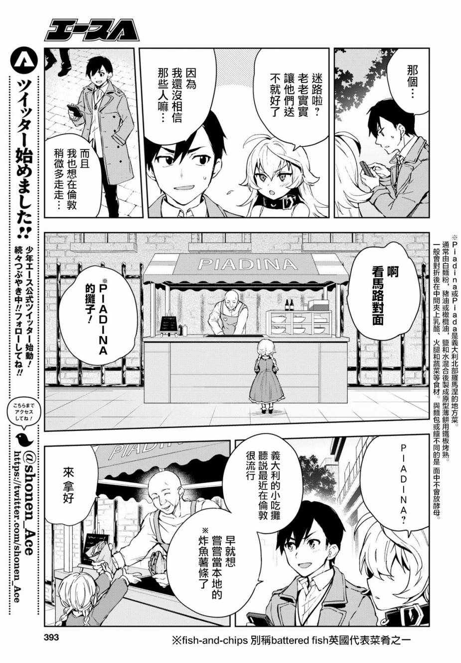 Bestia 第5话 第18页