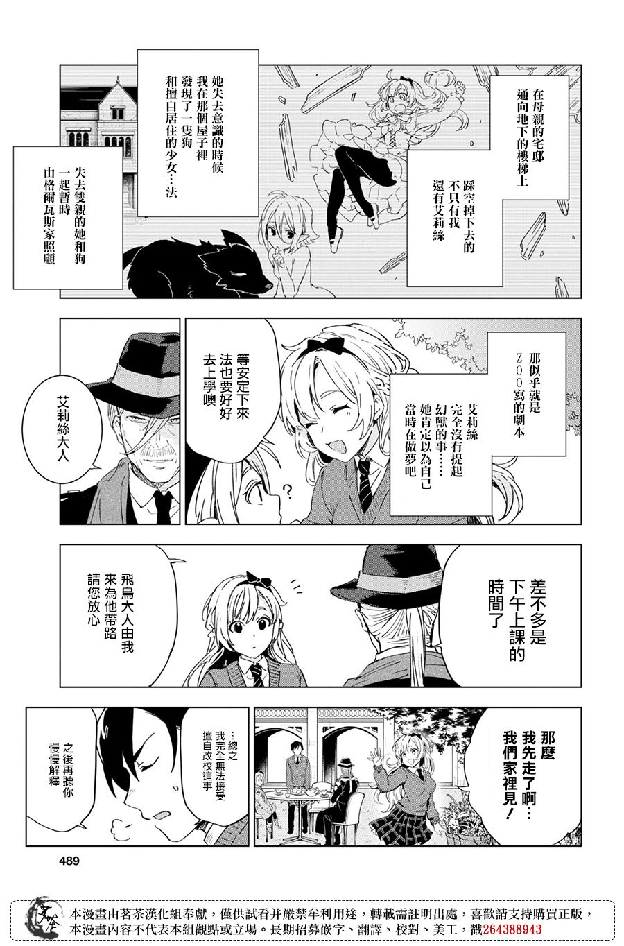 Bestia 第6话 第11页
