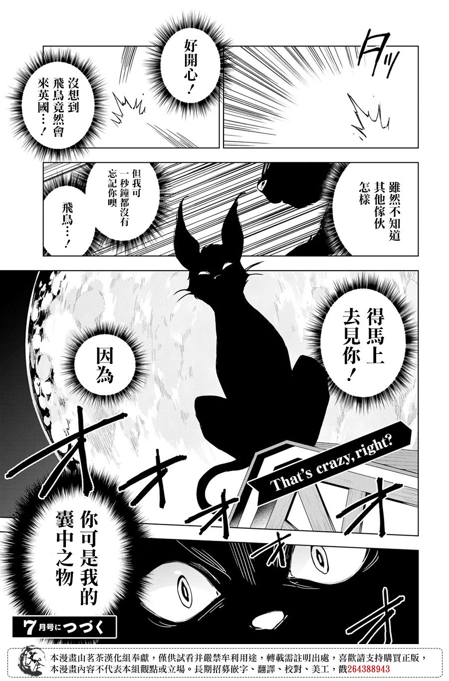Bestia 第6话 第35页