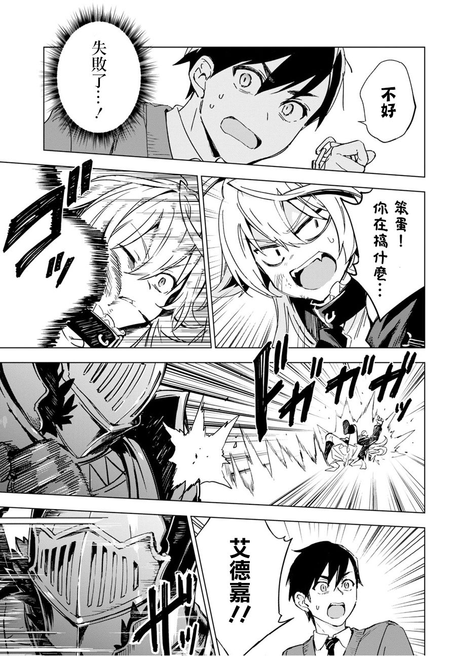 Bestia 第7.1话 第12页