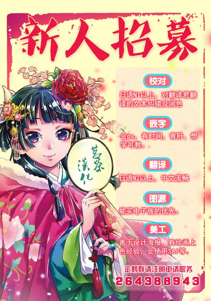 Bestia 第7.1话 第25页