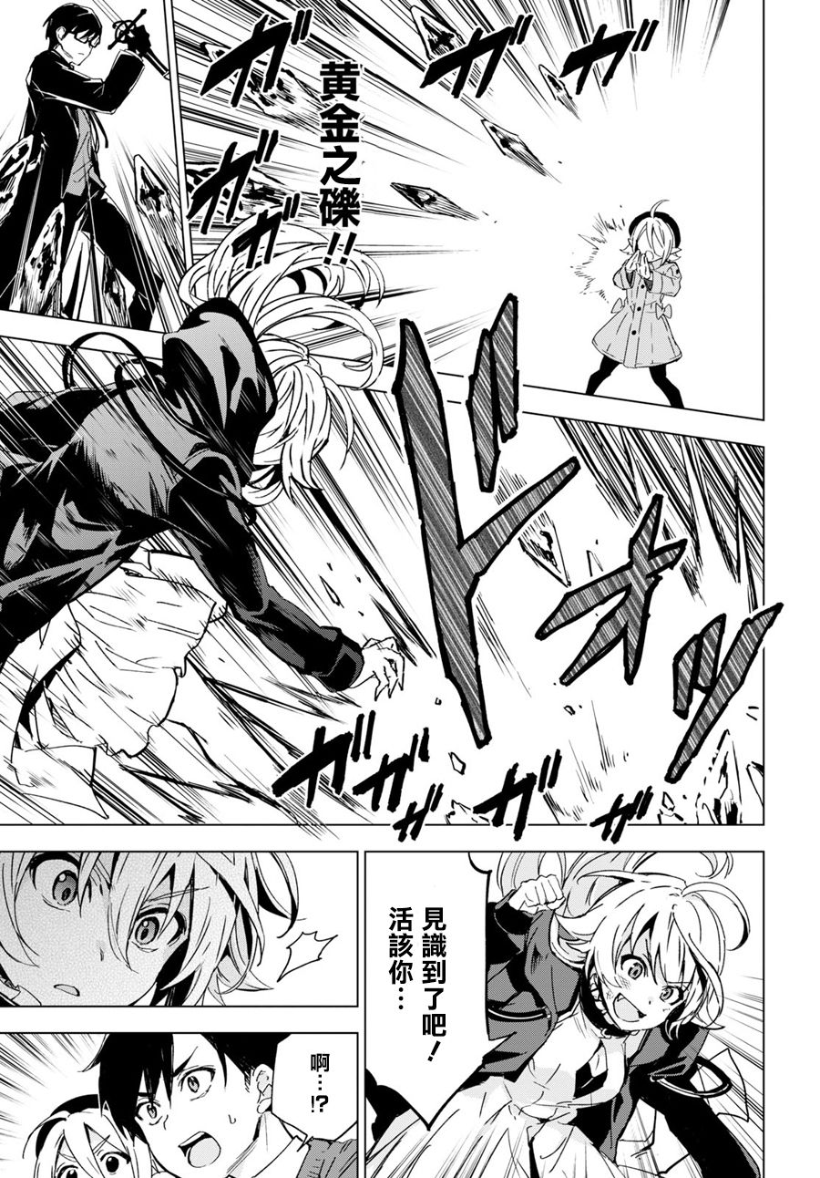 Bestia 第7.1话 第8页