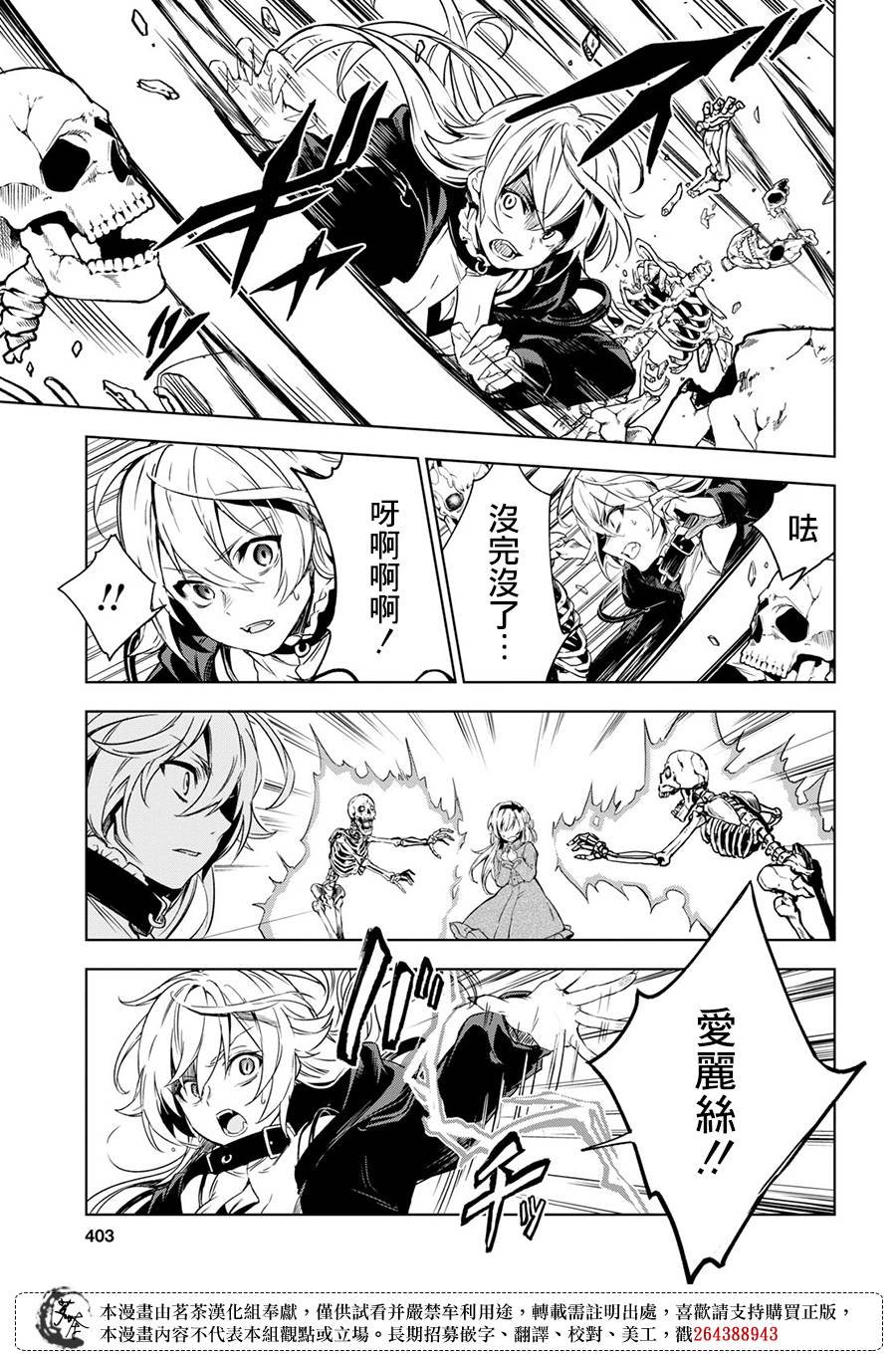 Bestia 第8.1话 第14页