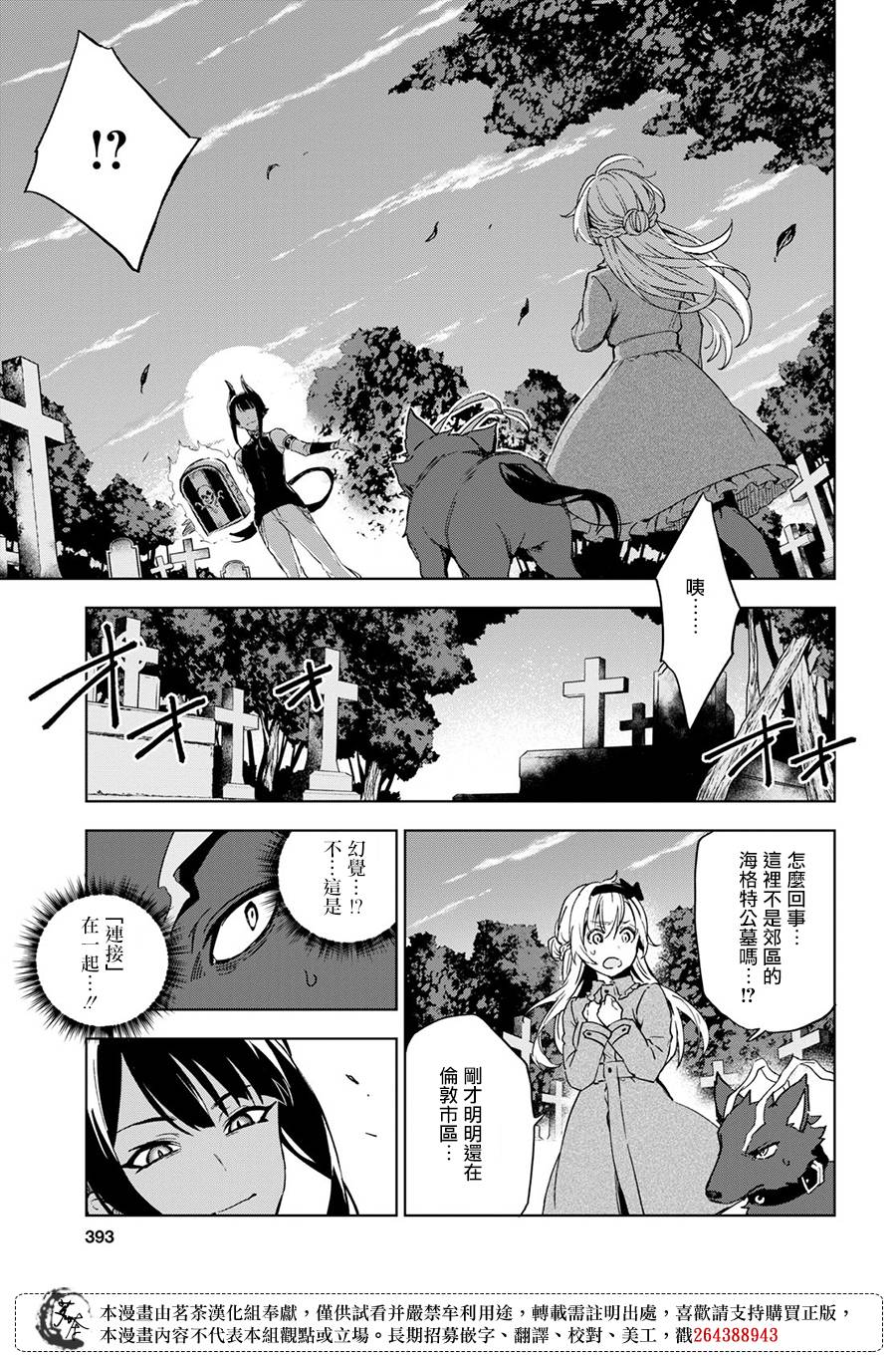 Bestia 第8.1话 第4页