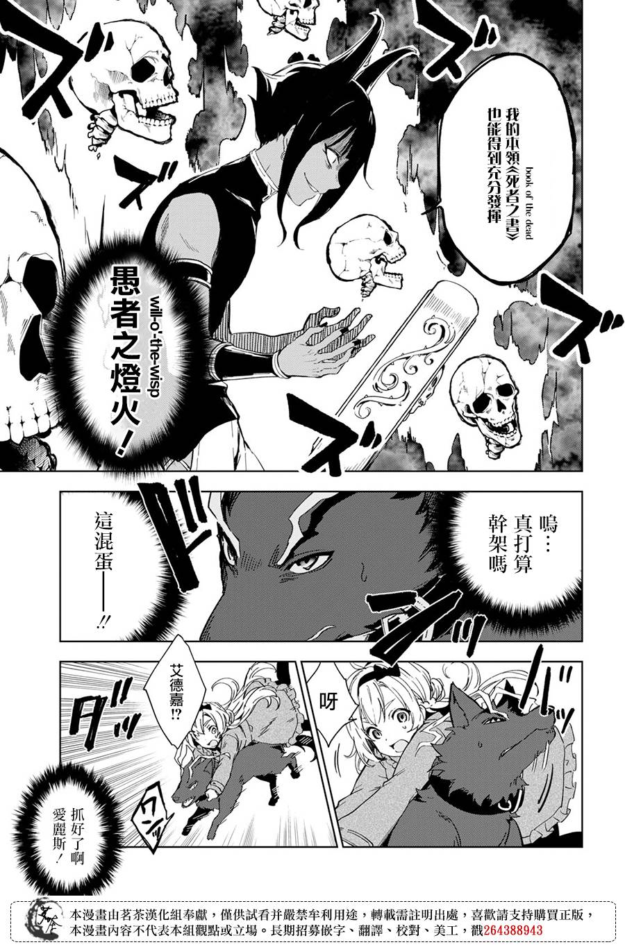 Bestia 第8.1话 第6页