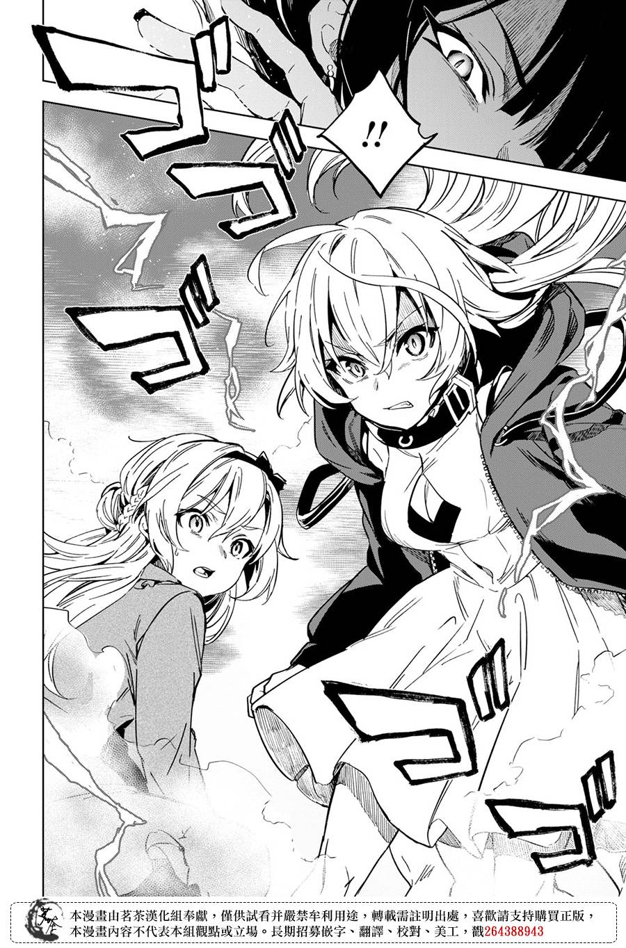 Bestia 第8.1话 第9页