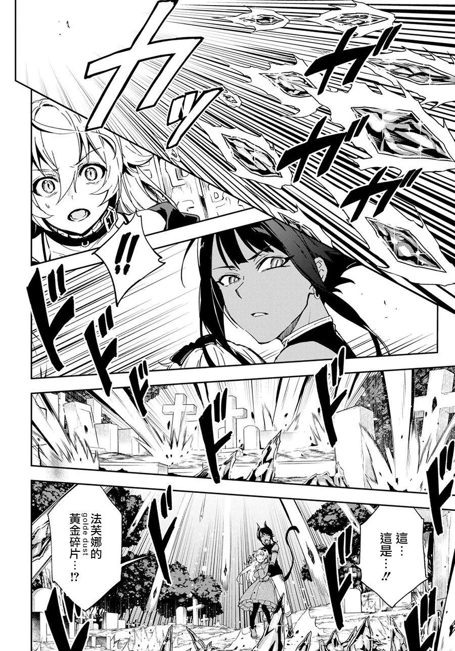 Bestia 第8.2话 第13页