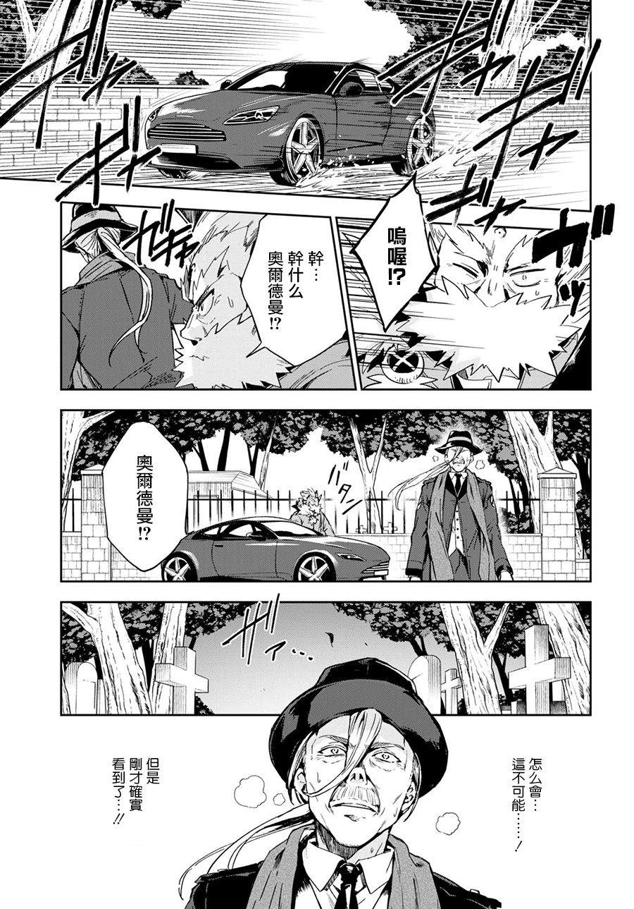 Bestia 第8.2话 第19页