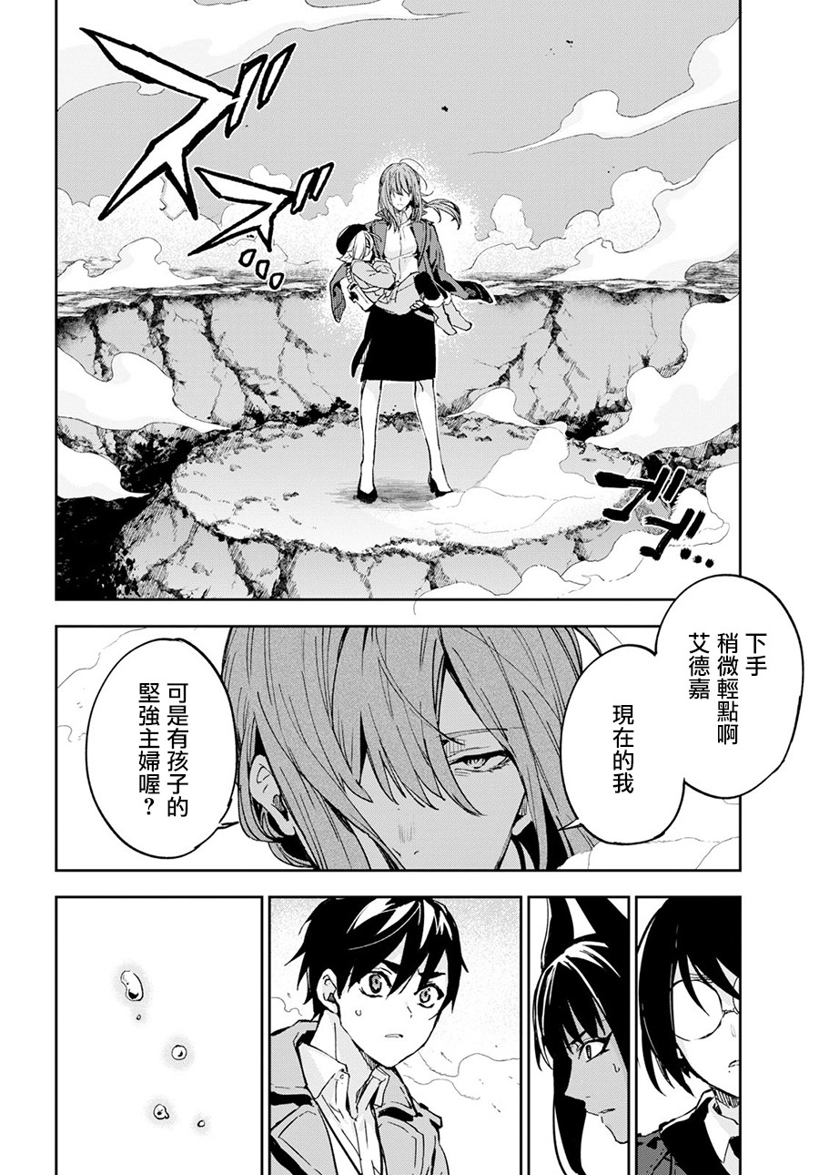 Bestia 第9.1话 第11页