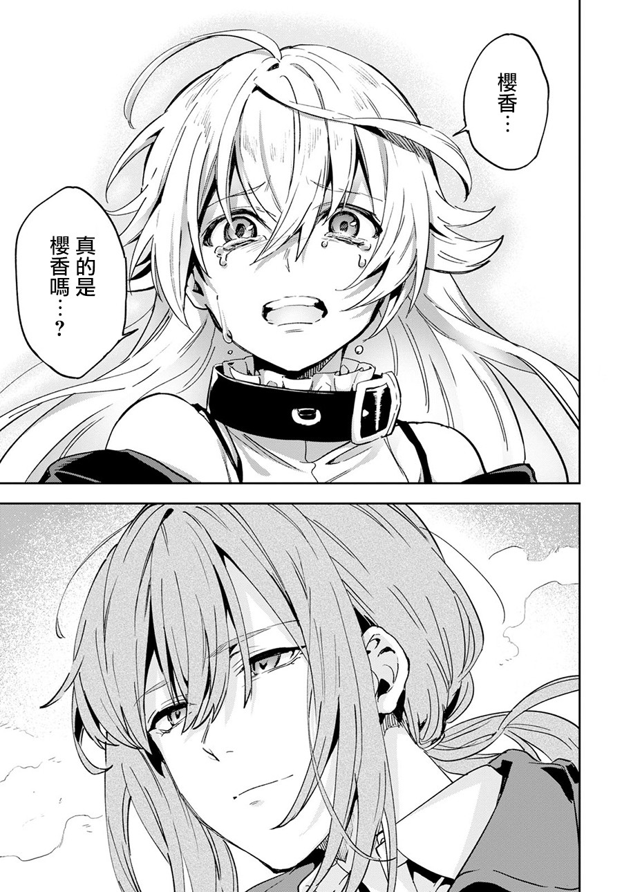 Bestia 第9.1话 第12页