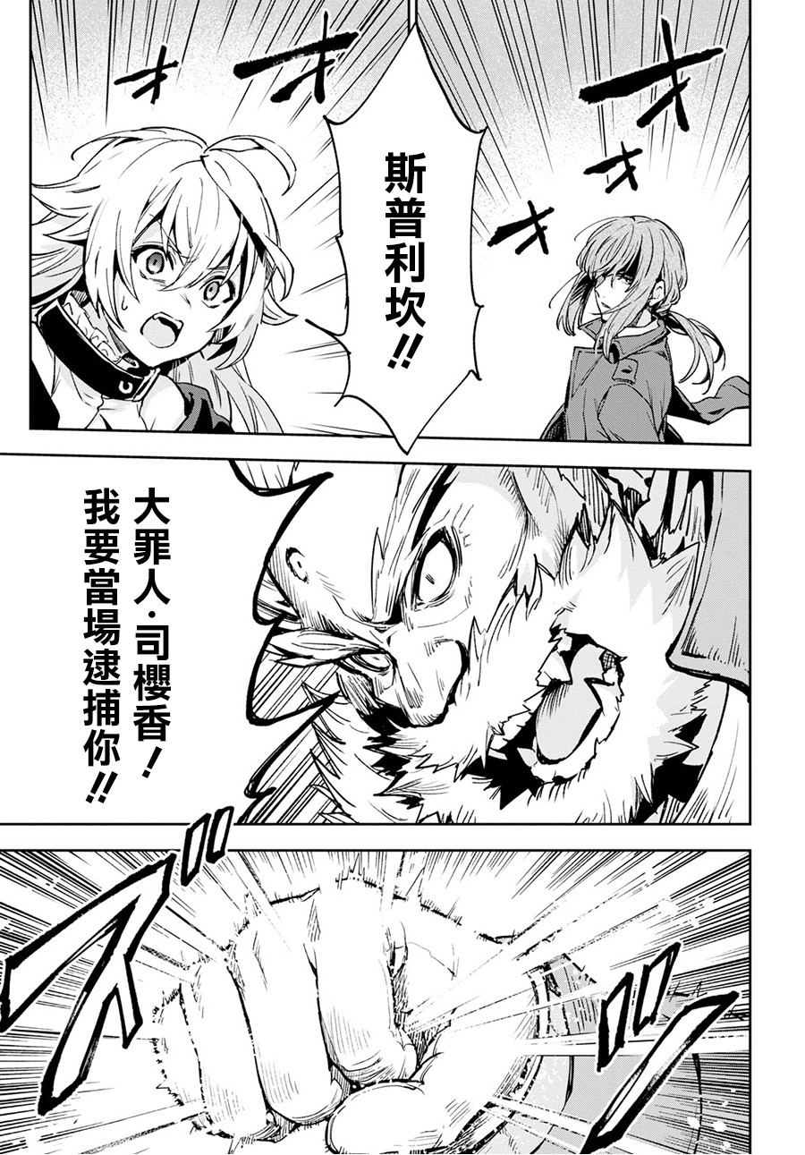 Bestia 第9.1话 第16页