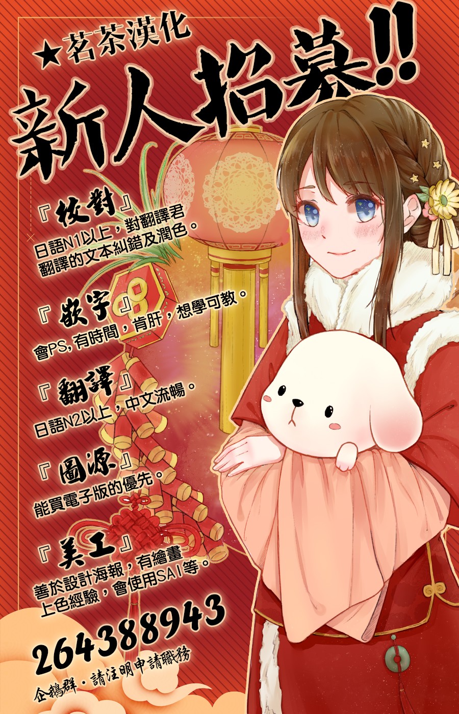 Bestia 第9.1话 第18页