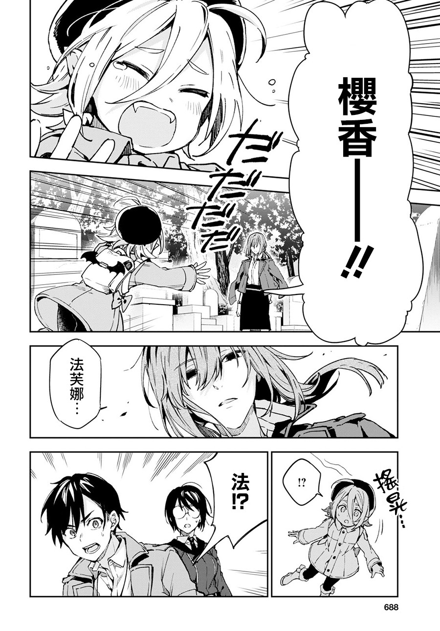 Bestia 第9.1话 第4页
