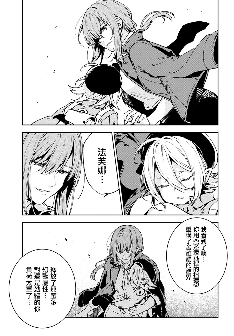 Bestia 第9.1话 第5页