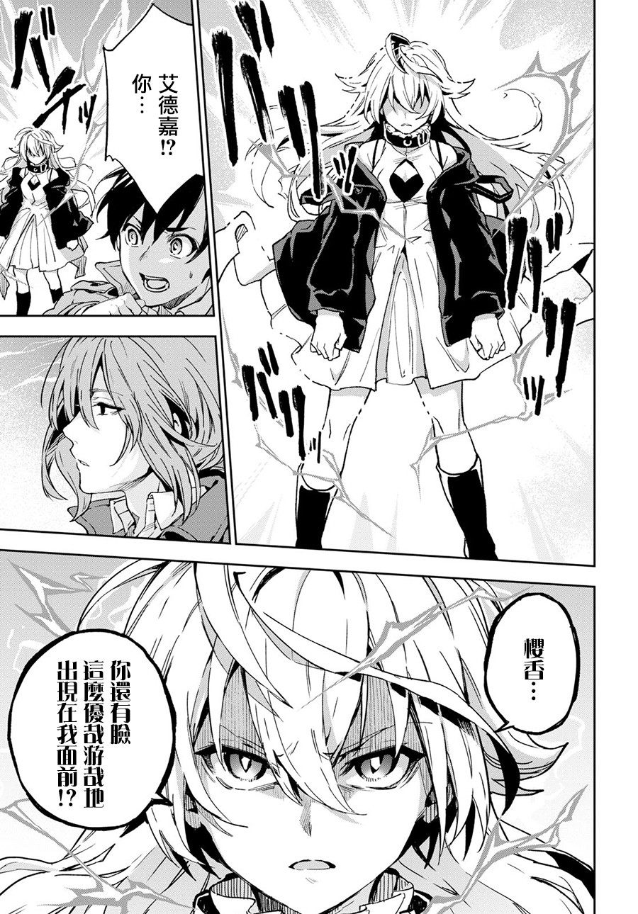 Bestia 第9.1话 第7页