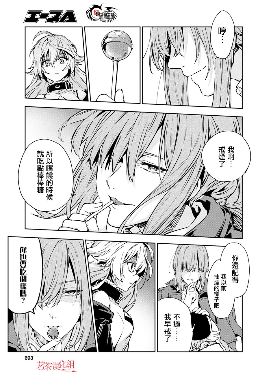 Bestia 第9.1话 第9页