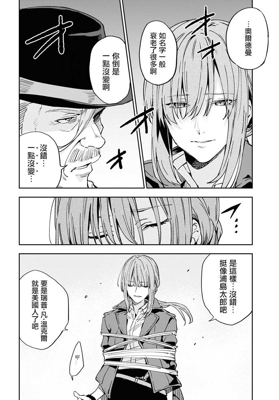 Bestia 第9.2话 第10页