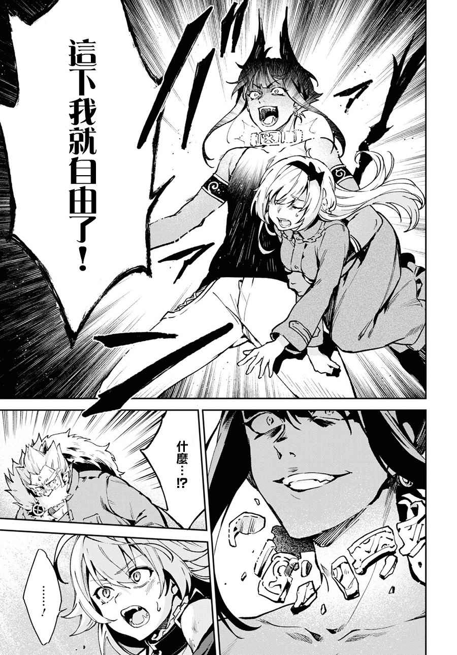 Bestia 第9.3话 第5页