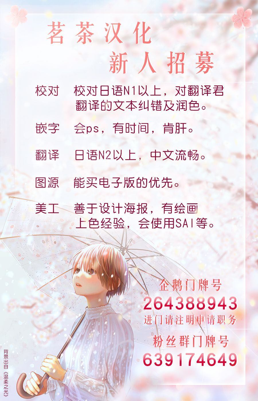Bestia 第10.1话 第13页