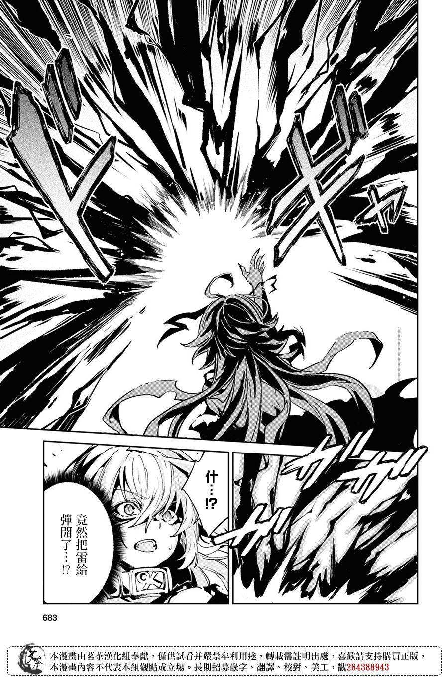 Bestia 第10.1话 第4页
