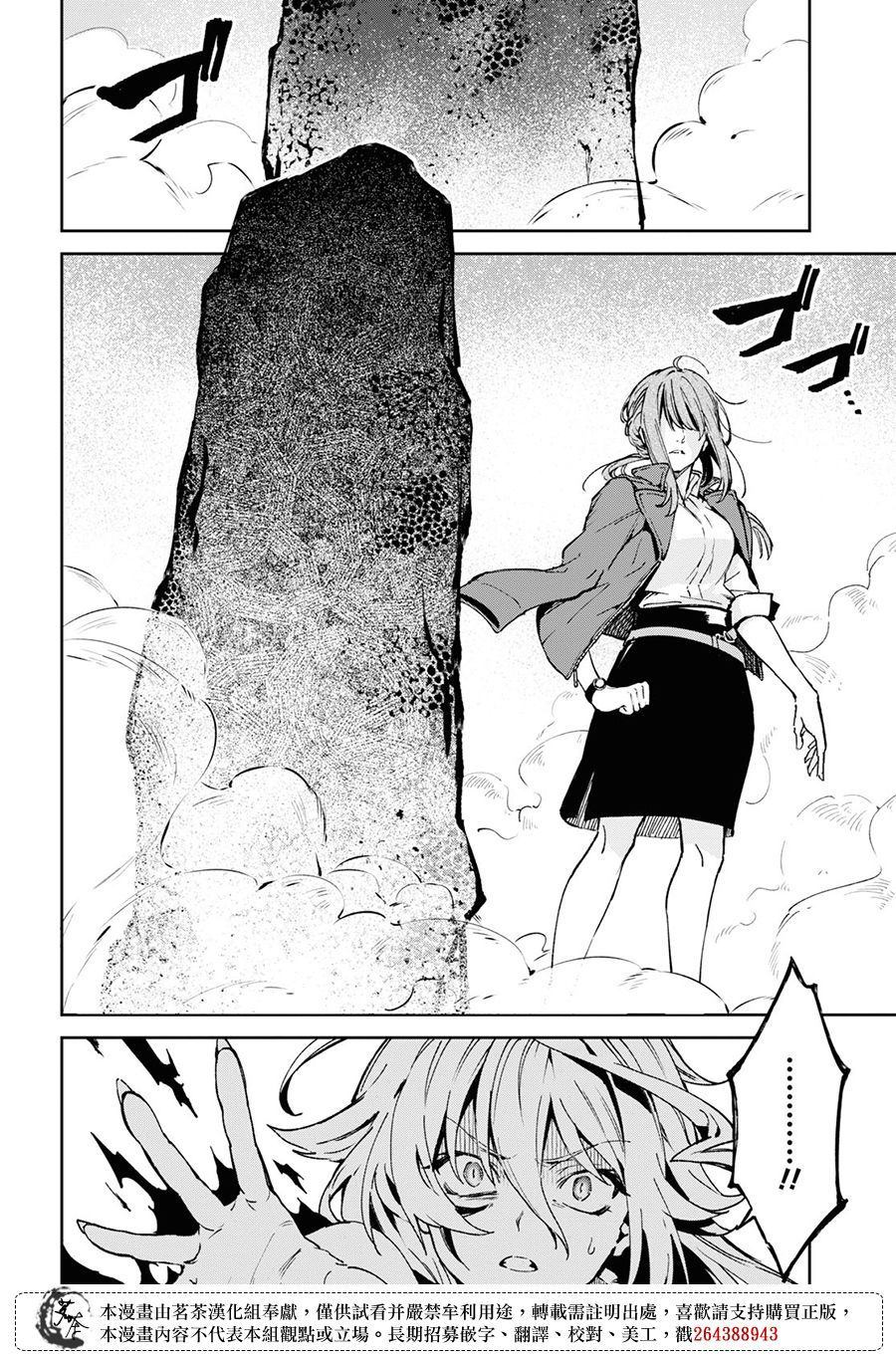 Bestia 第10.1话 第5页