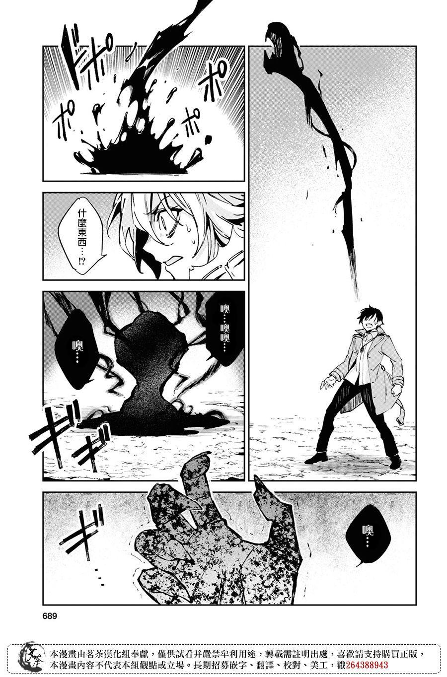 Bestia 第10.1话 第10页
