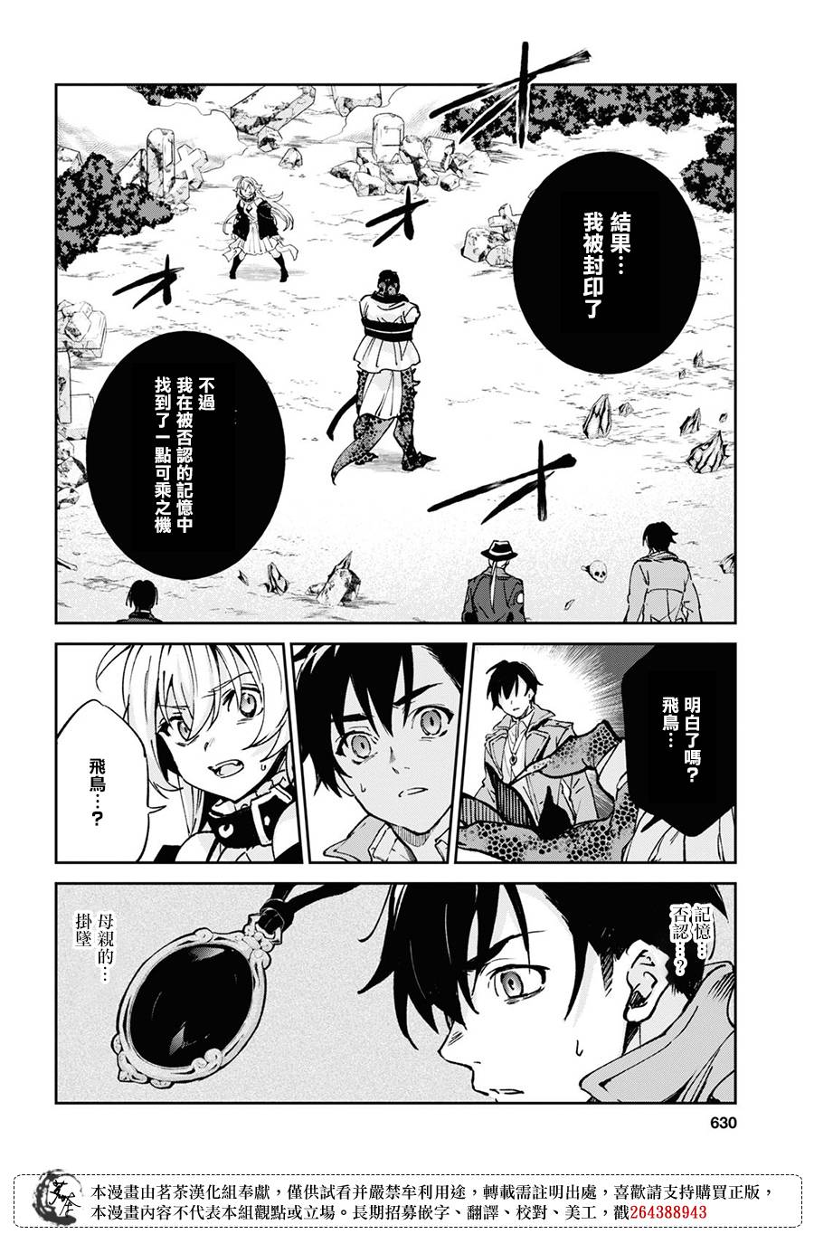 Bestia 第10.2话 第6页