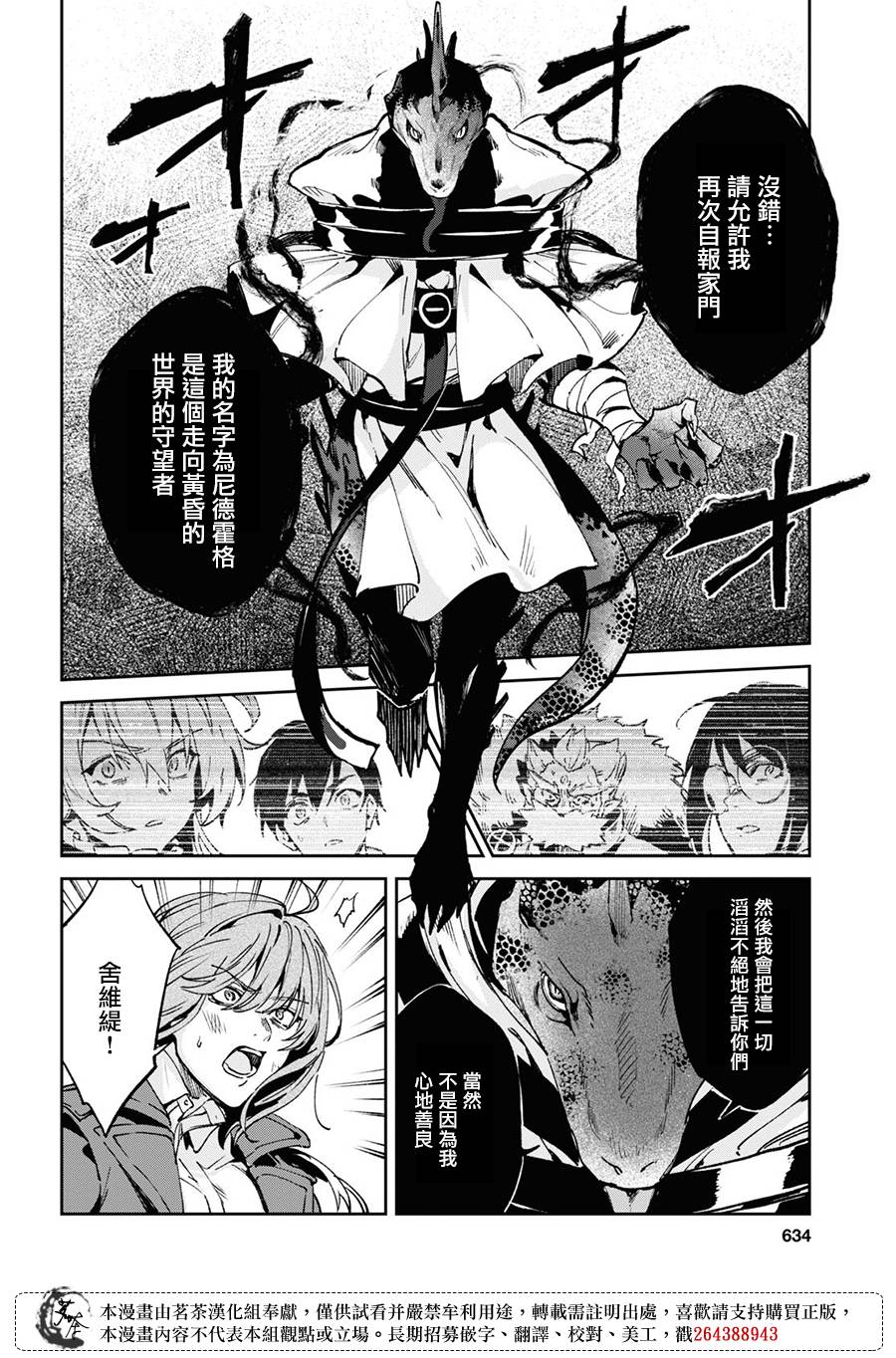 Bestia 第10.2话 第10页