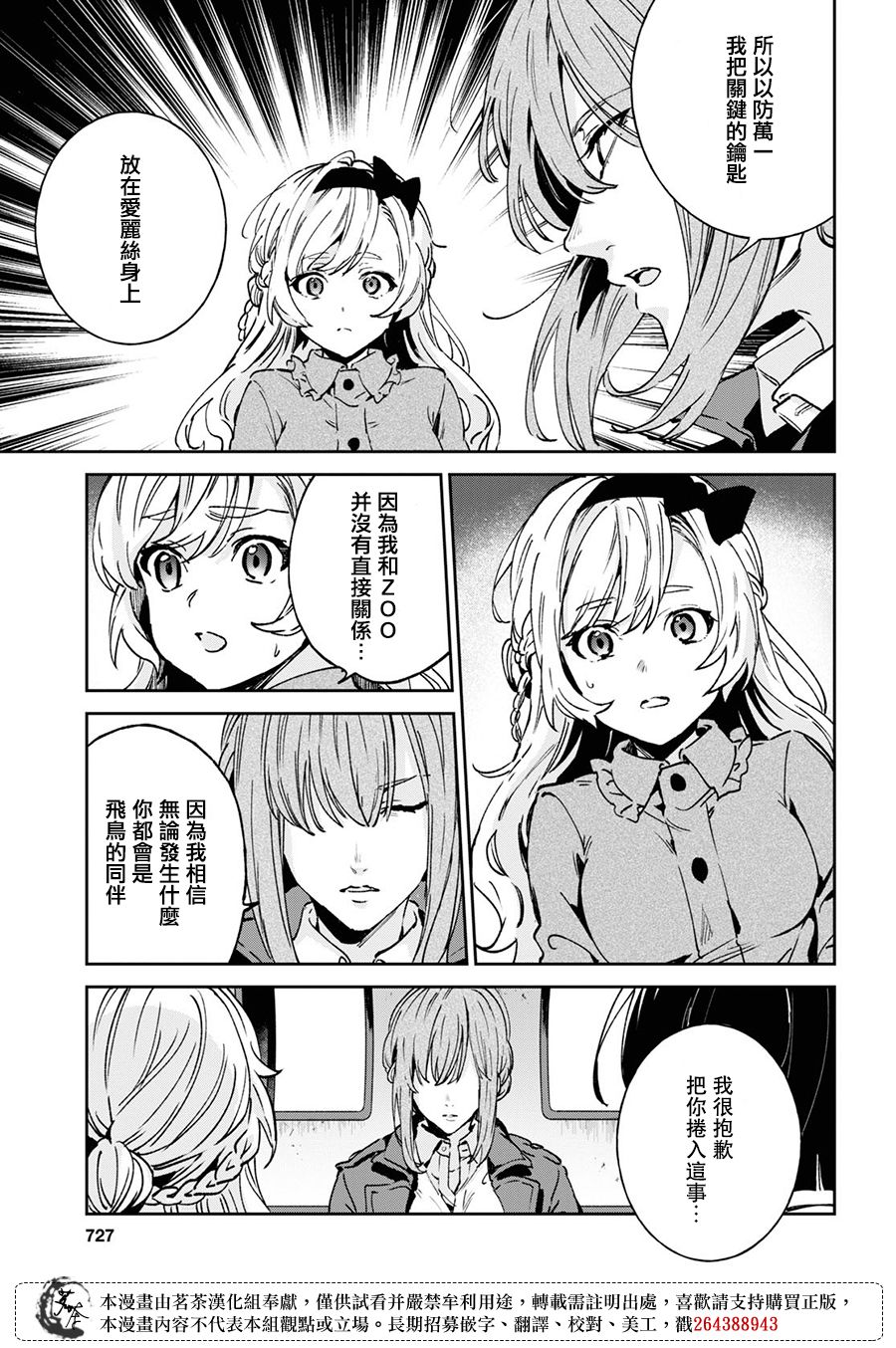 Bestia 第11.1话 第11页