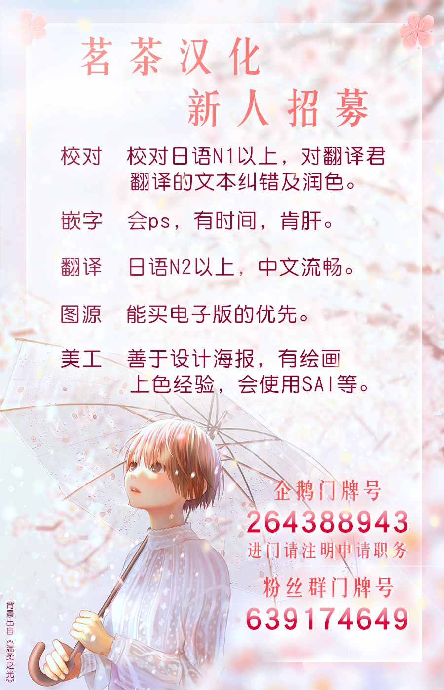 Bestia 第11.1话 第19页