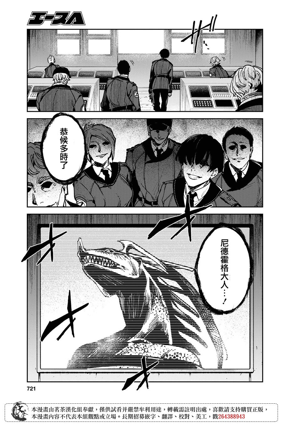 Bestia 第11.1话 第5页