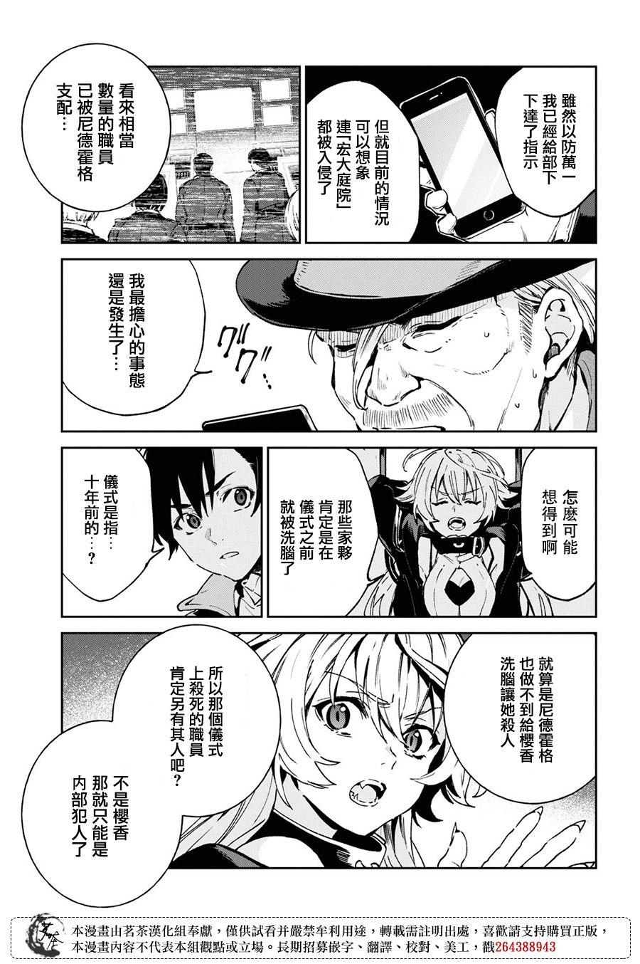Bestia 第11.1话 第7页