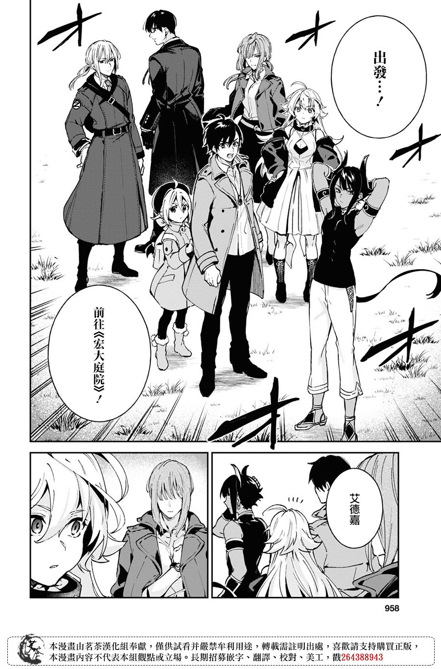 Bestia 第11.2话 第13页