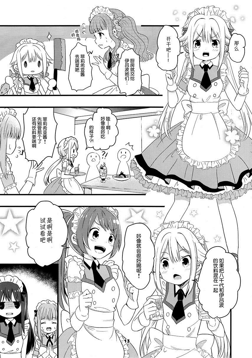 フェリシアちゃんを可爱がりたいだ 第1话 第12页